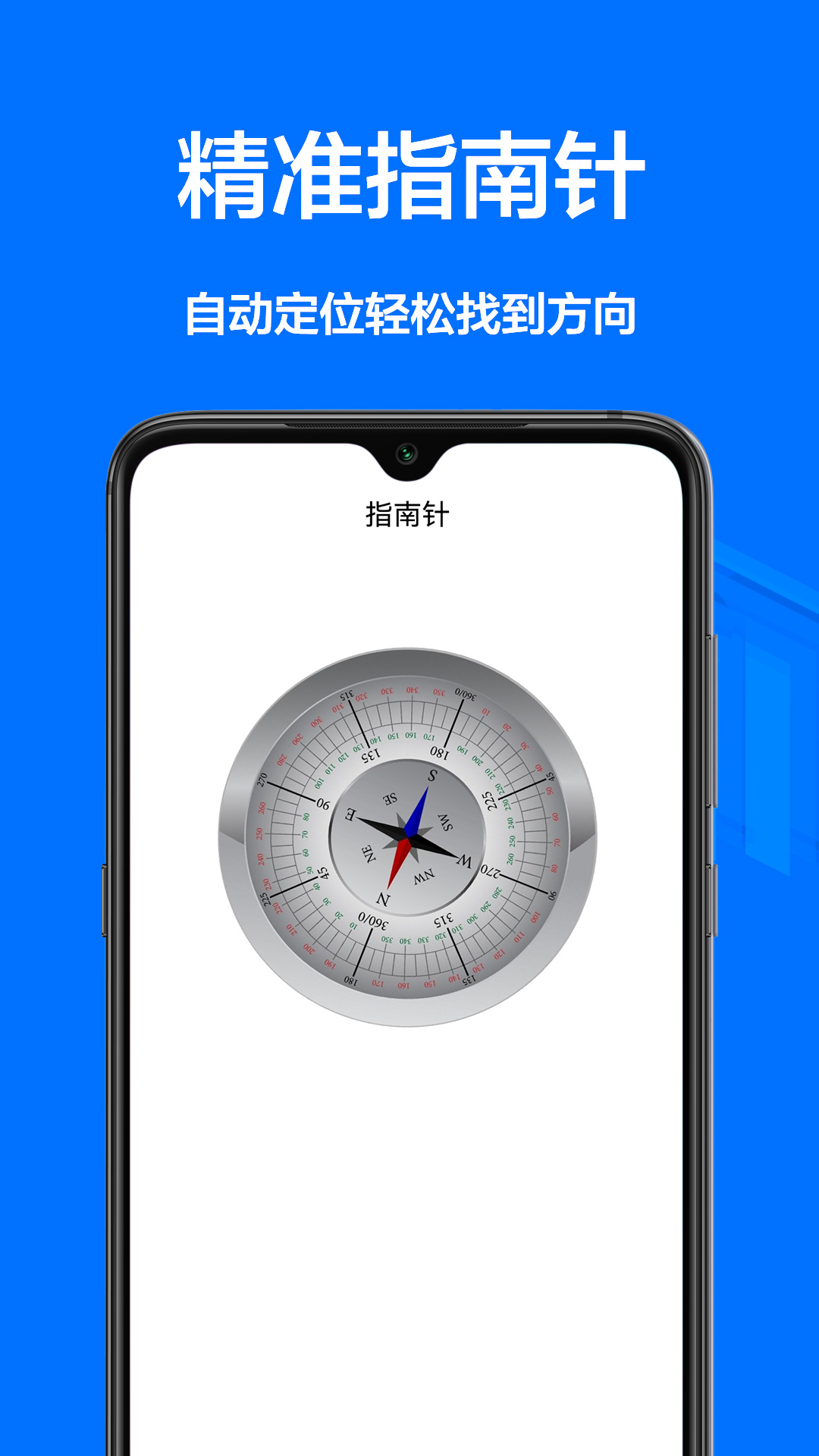 测距离尺子app软件