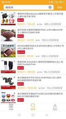 欧品商城app手机版