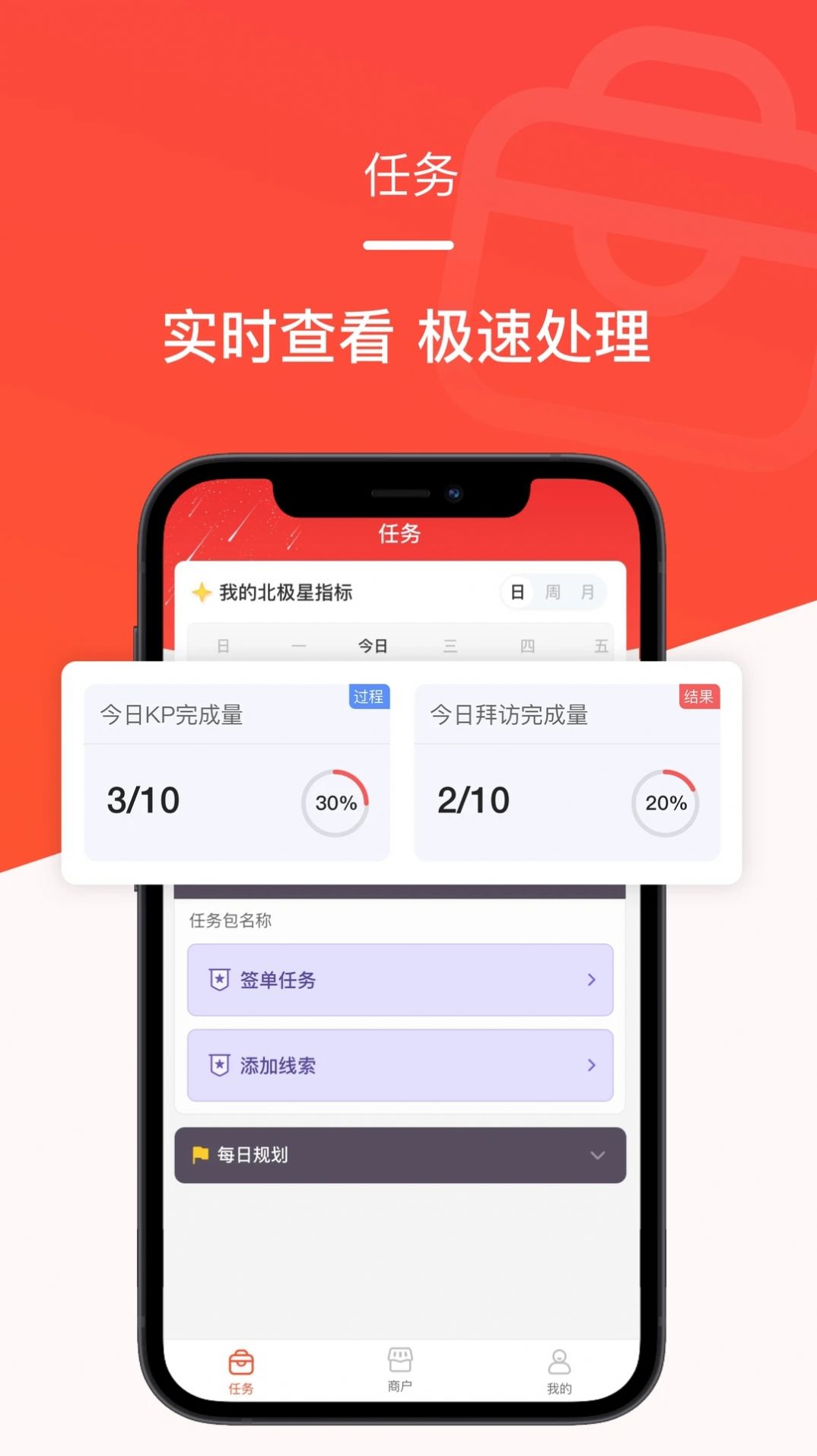 时来平头哥app