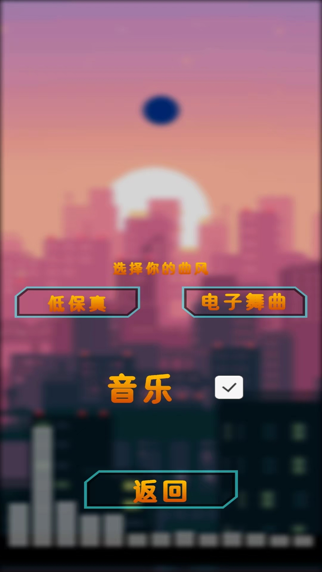 炫彩节奏手游