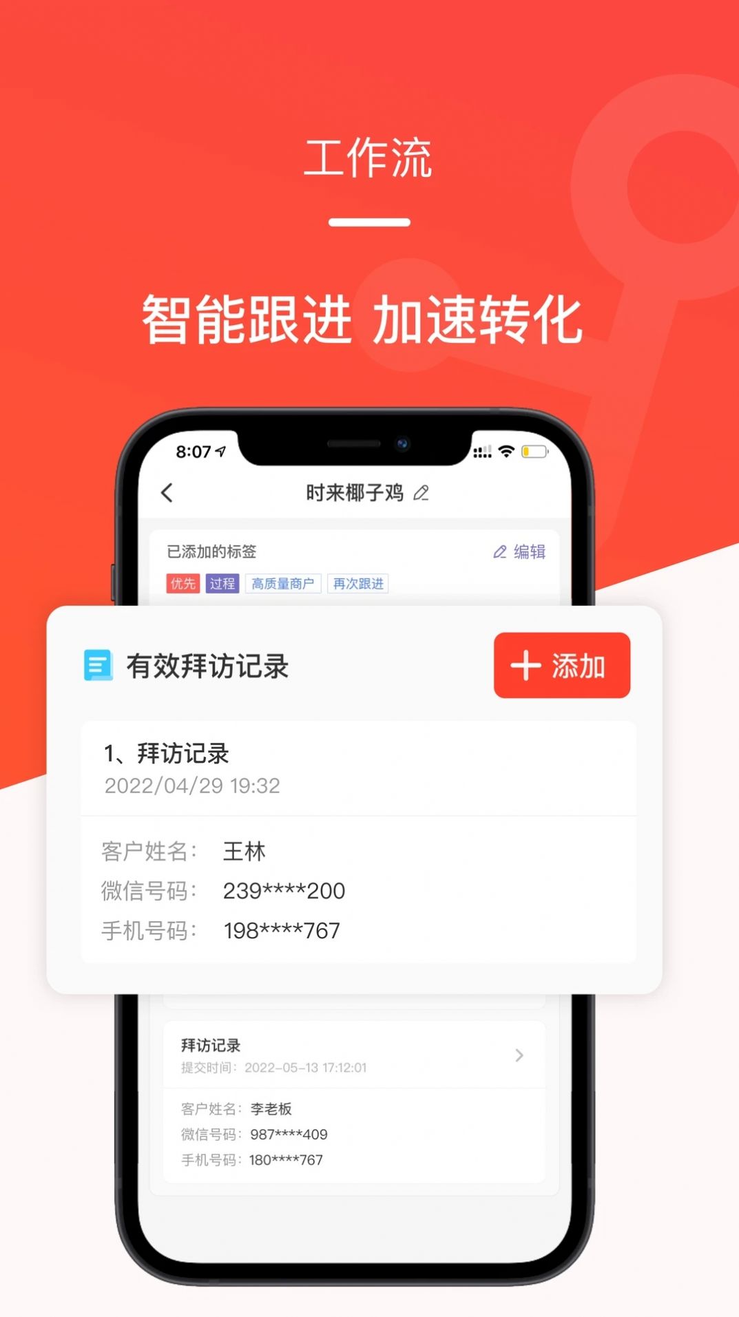 时来平头哥app