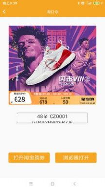 欧品商城app手机版