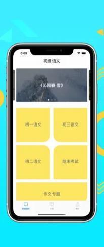 奥尼一看就会app安卓版