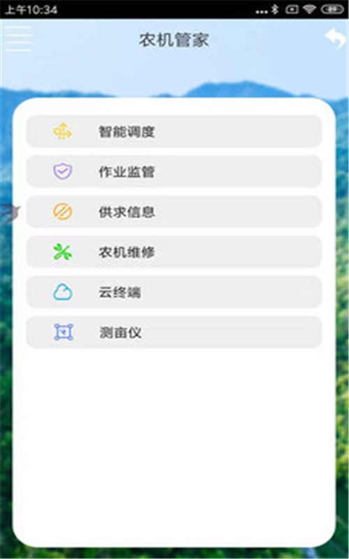 东台智慧农业手机版
