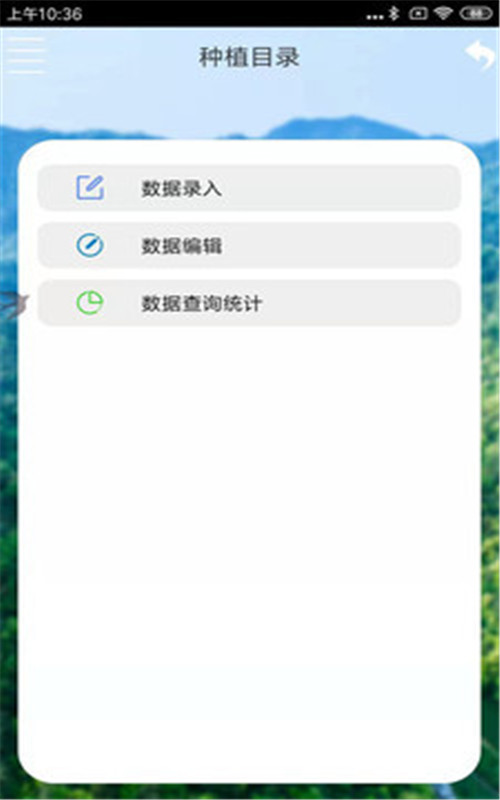 东台智慧农业手机版
