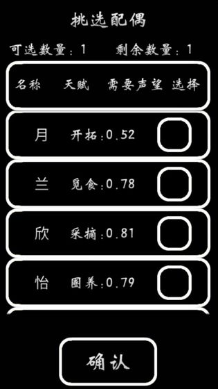 部落模拟器中文版