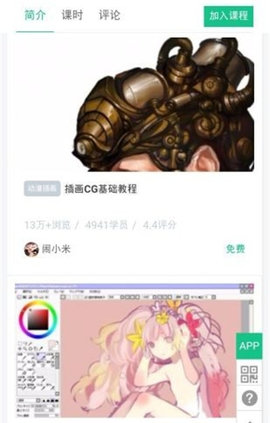 sai绘画软件正式版