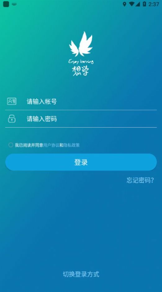 金地想学app软件