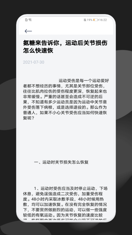 每日瘦身计划app手机版