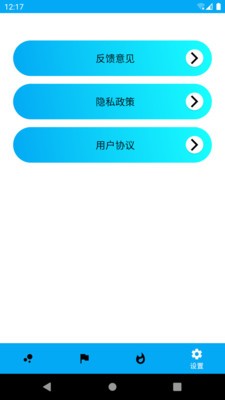 走路随身宝app手机版