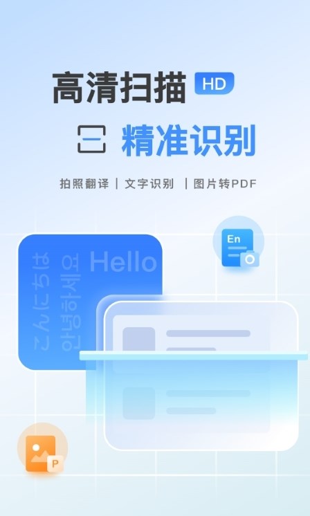 AI扫描计数王app手机最新版