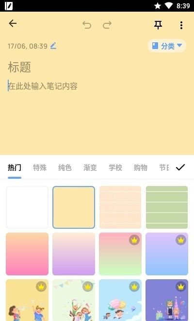 EasyNotesproapp免费版