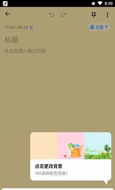 EasyNotesproapp免费版