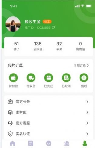 乐赞生态app