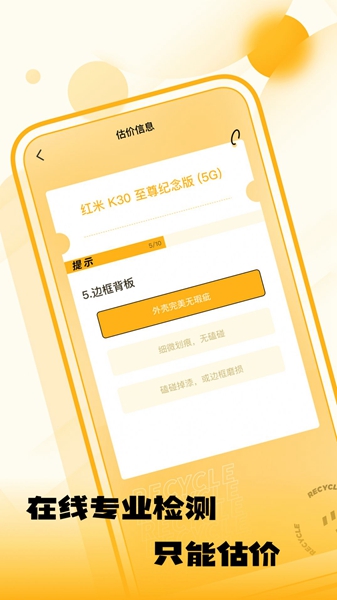 闲置优品app手机版