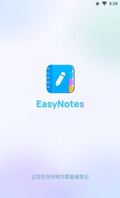 EasyNotesproapp免费版