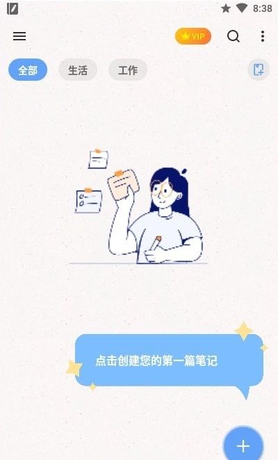 EasyNotesproapp免费版