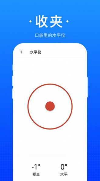 收夹app官方版