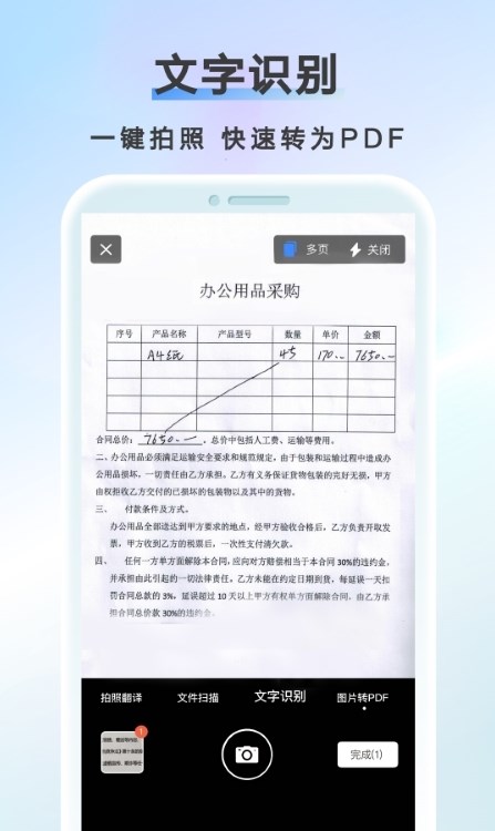 AI扫描计数王app手机最新版