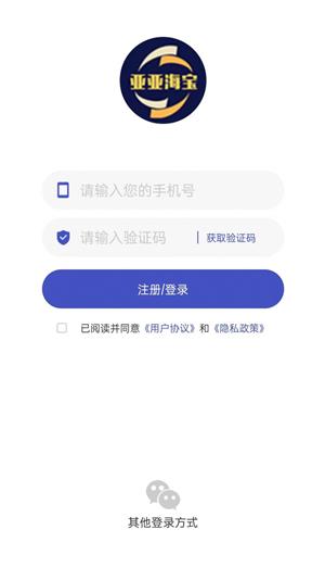 亚亚海宝app最新安卓版