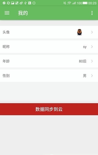 加班狗app软件