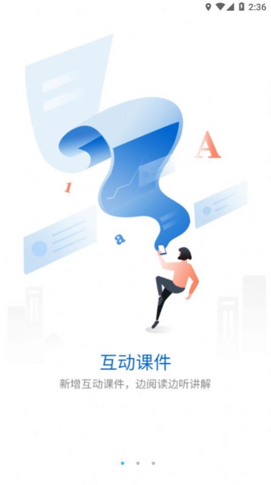 金地想学app软件