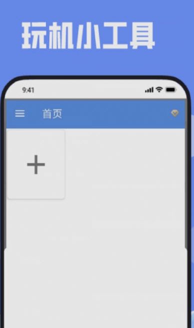 彩虹微开app官方版