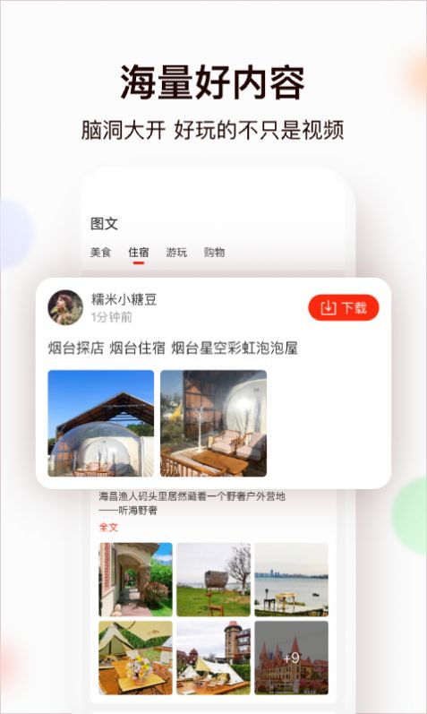 销度app