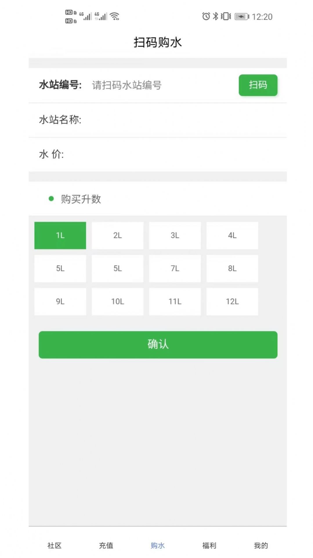 灵机售水app