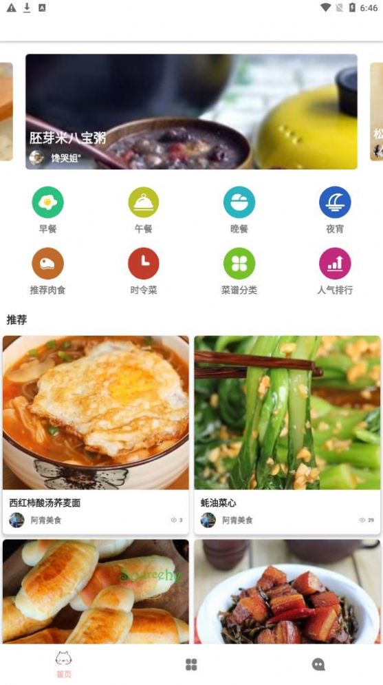 鸥白菜谱app软件