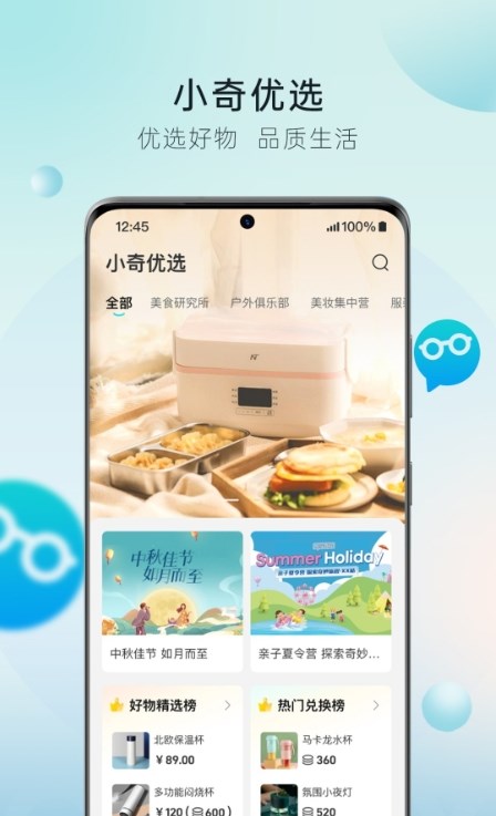 奇瑞汽车app手机版