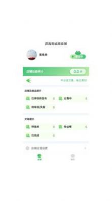 深海商城app