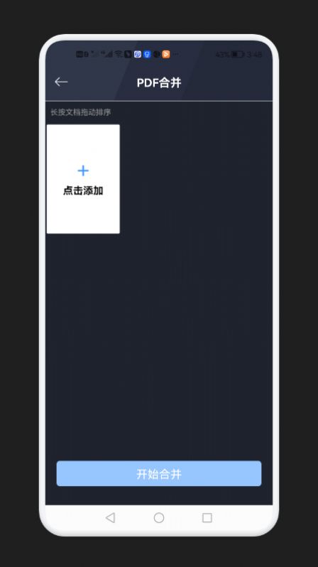 免费PDF转换器app