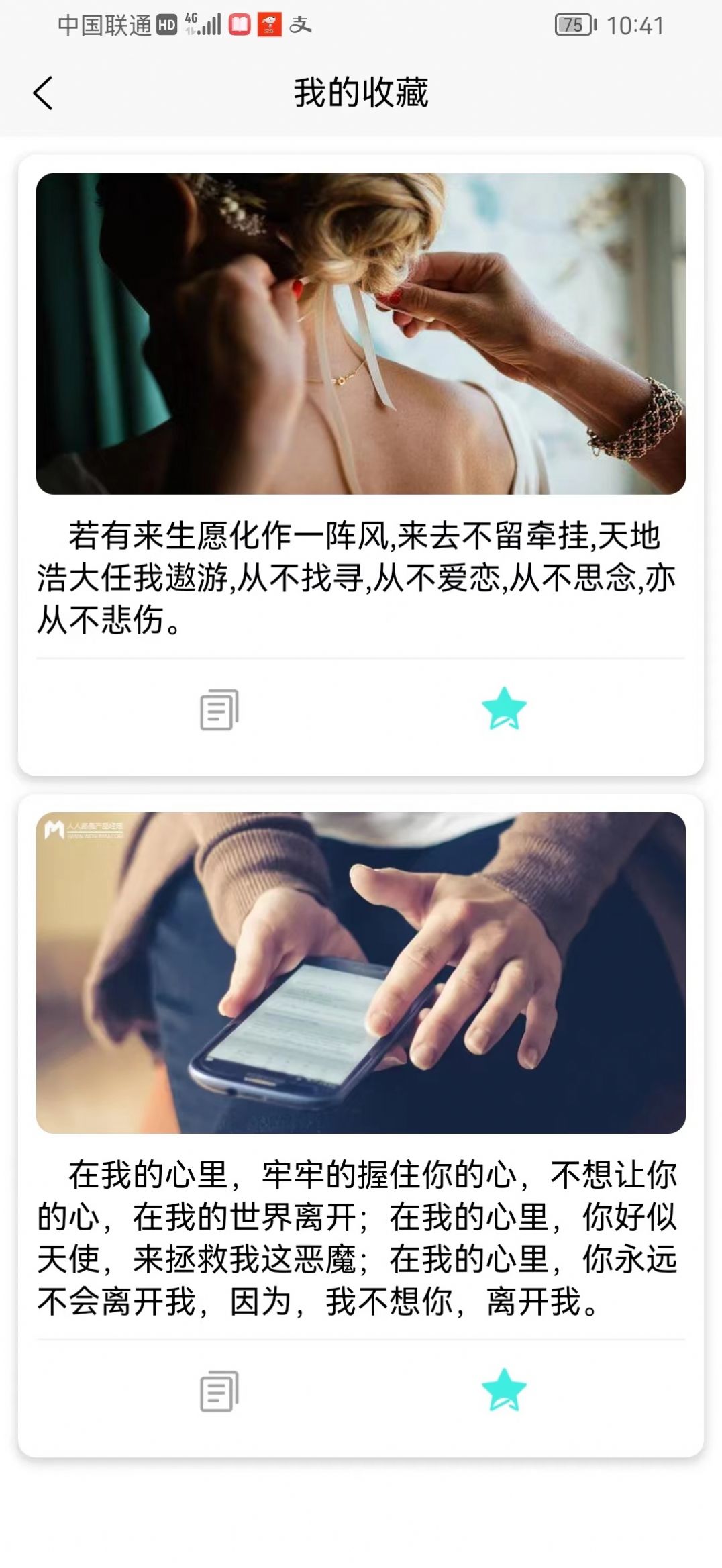 文感小助app