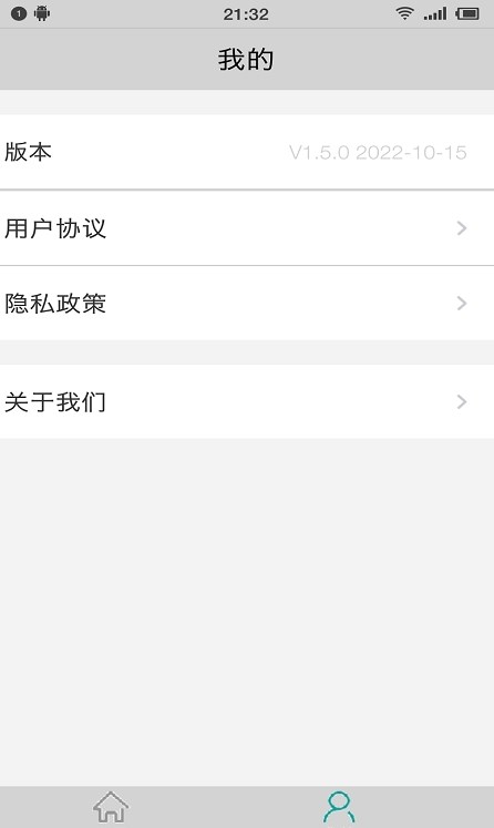 应用启动器app