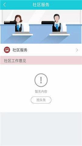 江南e家app官方版