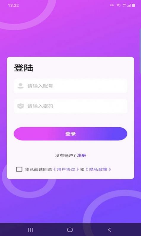 慧天气app