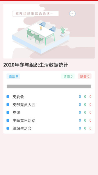 川烟党建手机版