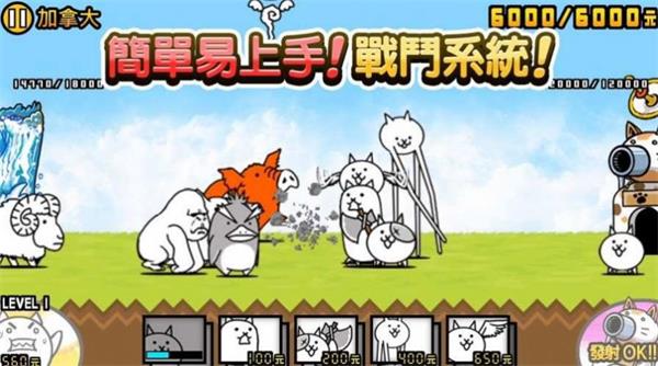 战猫2022手机版(Battle Cats Quest)