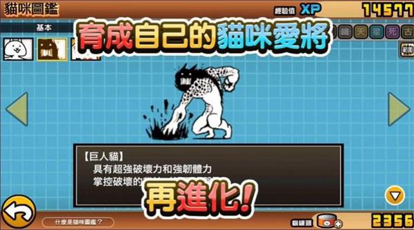 战猫2022手机版(Battle Cats Quest)