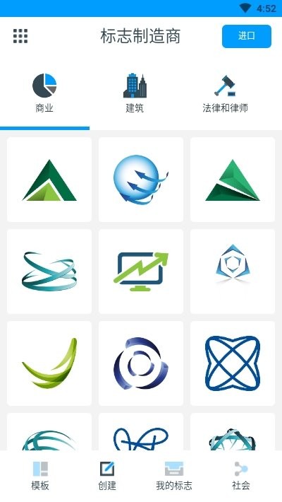 Logo Maker Pro软件免费版