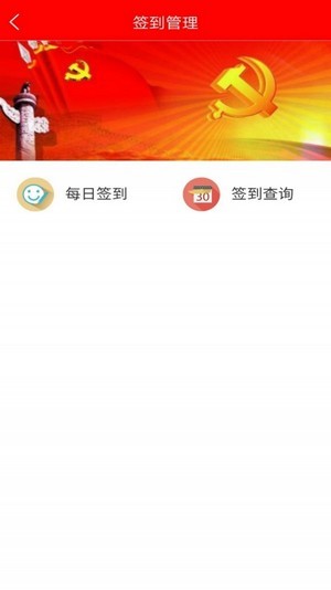 融e红智慧党建app最新版2022