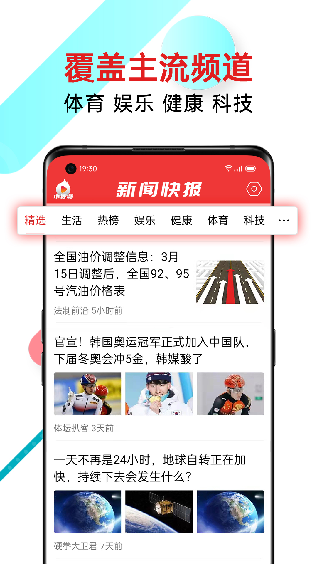 新闻快报双语版