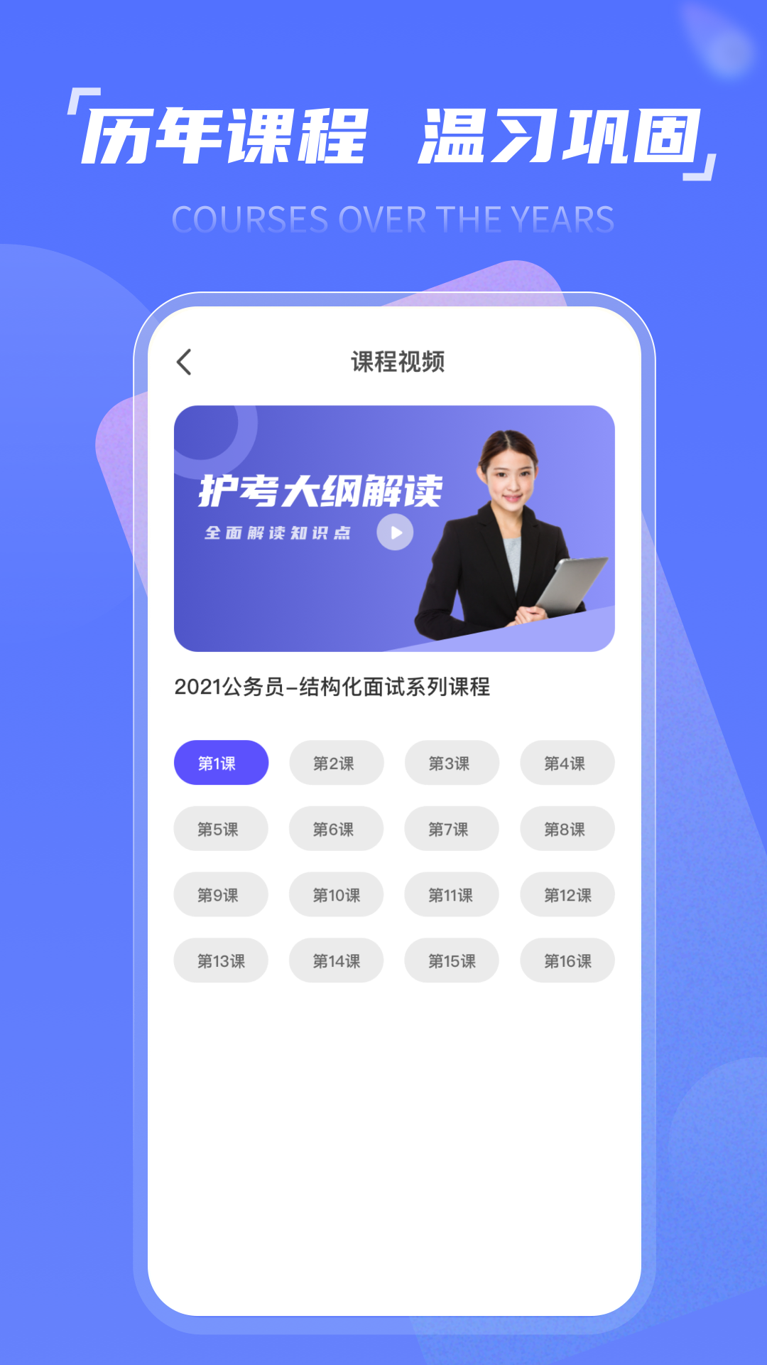 时政一点通APP软件