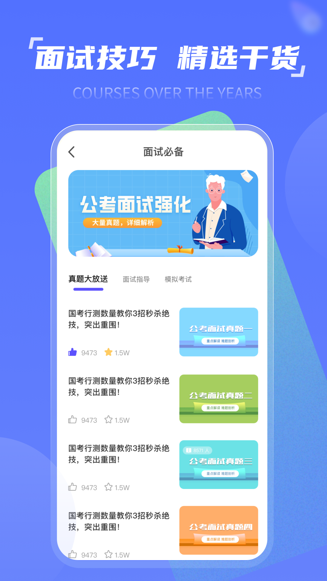 时政一点通APP软件