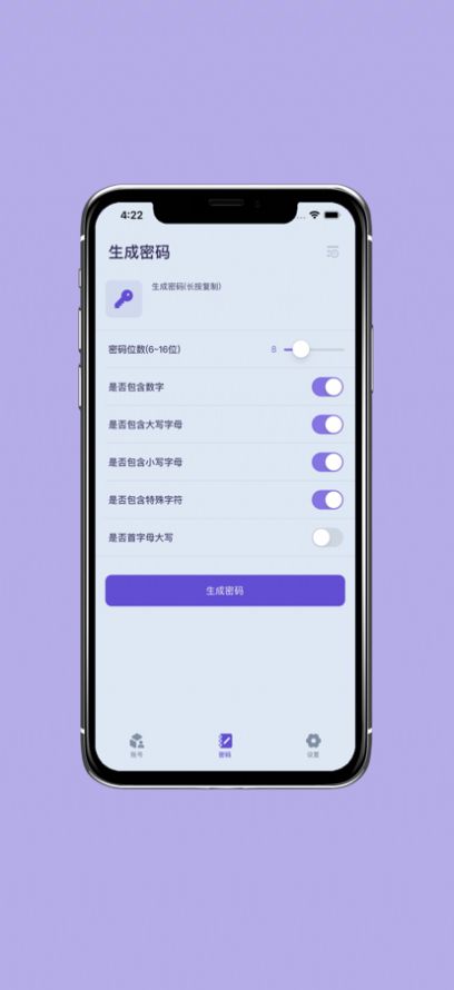 账号宝箱app手机版