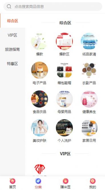 钻米优品app