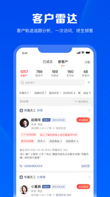 财税人app