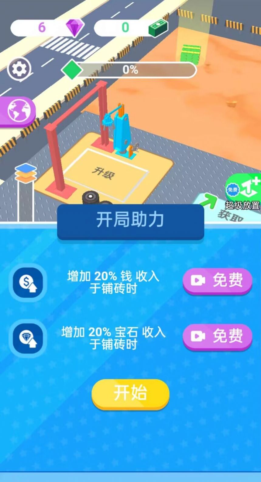 这活干的溜2022