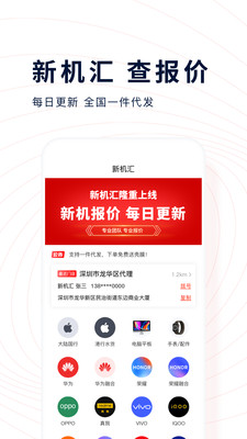 新机汇app